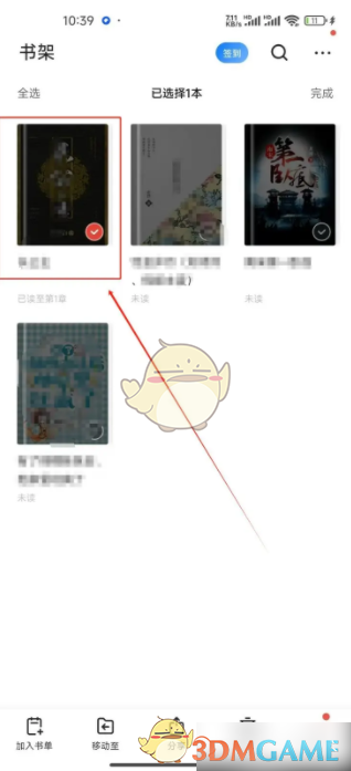 《掌阅》批量下载方法介绍