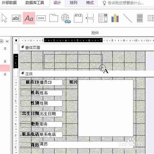 access怎么设置窗体页眉标签