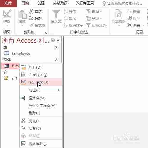 access怎么设置窗体页眉标签