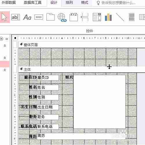 access怎么设置窗体页眉标签