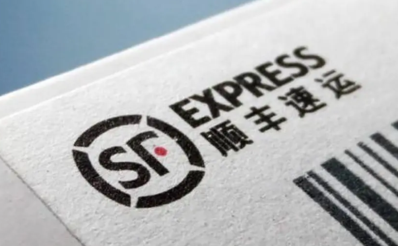 顺丰快递单号查询 官网物流信息追踪入口