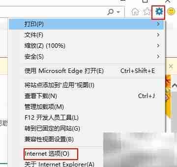Win10 IE频繁崩溃