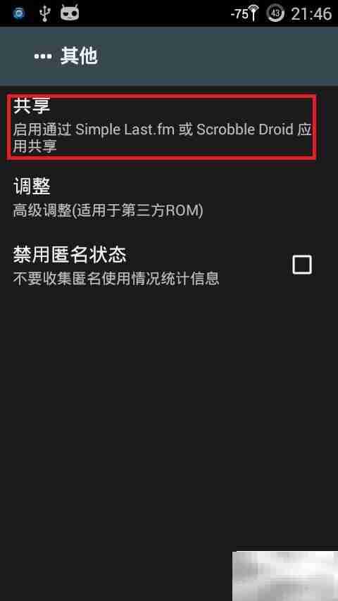 PowerAMP歌词显示教程