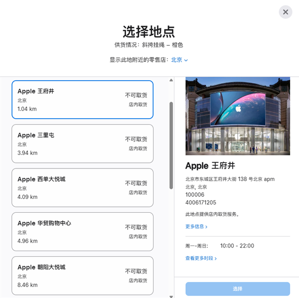 479元贵吗 苹果iPhone 17系列橙色斜挎挂绳卖断货：送货时间排到11月