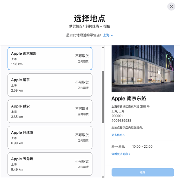 479元贵吗 苹果iPhone 17系列橙色斜挎挂绳卖断货：送货时间排到11月