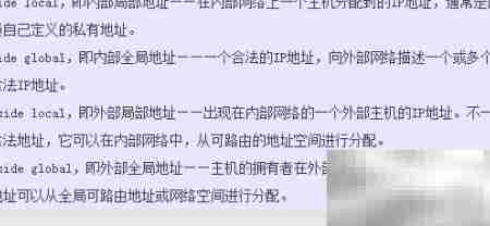 NAT原理与配置详解