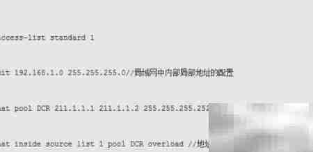 NAT原理与配置详解