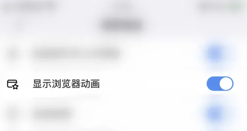 傲游手机浏览器怎么打开 遨游浏览器开启显示浏览器动画方法