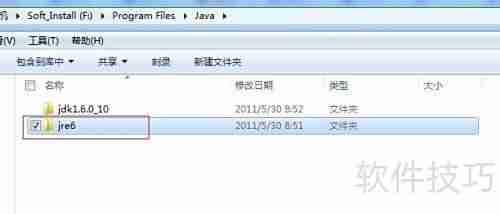 Java程序内置JRE无需本地JDK