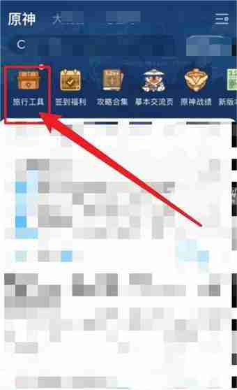 《米游社》原神抽卡记录查询方法