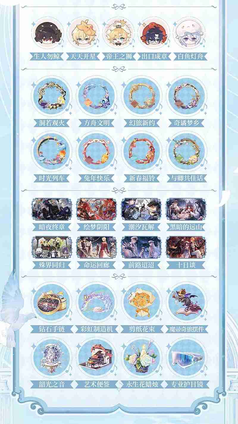 《时空中的绘旅人》庆典溯忆画灵获取攻略