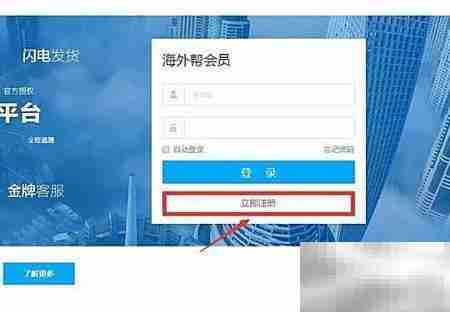 海外帮：自营跨境供应链