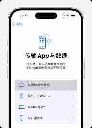 怎样把iTunes备份导入新手机