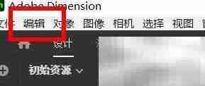 设置dimension极小捕捉容差