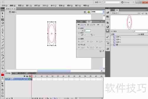 Flash CS5图形旋转技巧