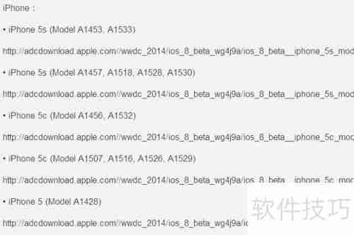 iOS8测试版下载大全：开发者与越狱用户专属