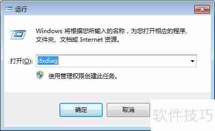 LOL提示未知的Directx显卡驱动不是最新版本
