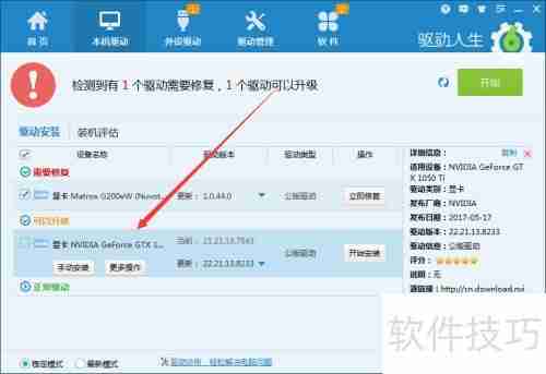 LOL提示未知的Directx显卡驱动不是最新版本