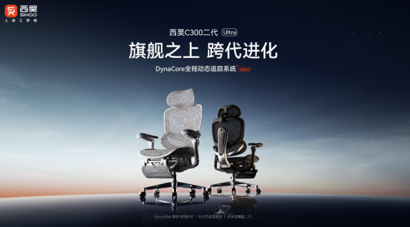 2025年智能健康办公的新选择:西昊人体工学椅