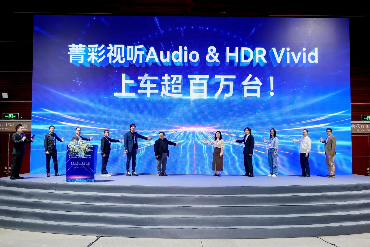 菁彩Vivid车载应用突破百万，携手车企开启新纪元！