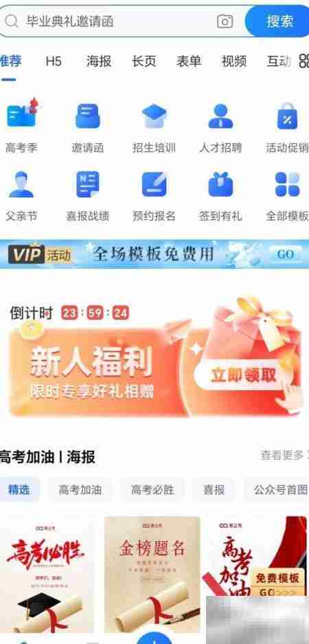 易企秀账号与安全查看指南