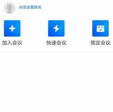 腾讯视频会议室怎么邀请人进来 腾讯会议邀请方法介绍