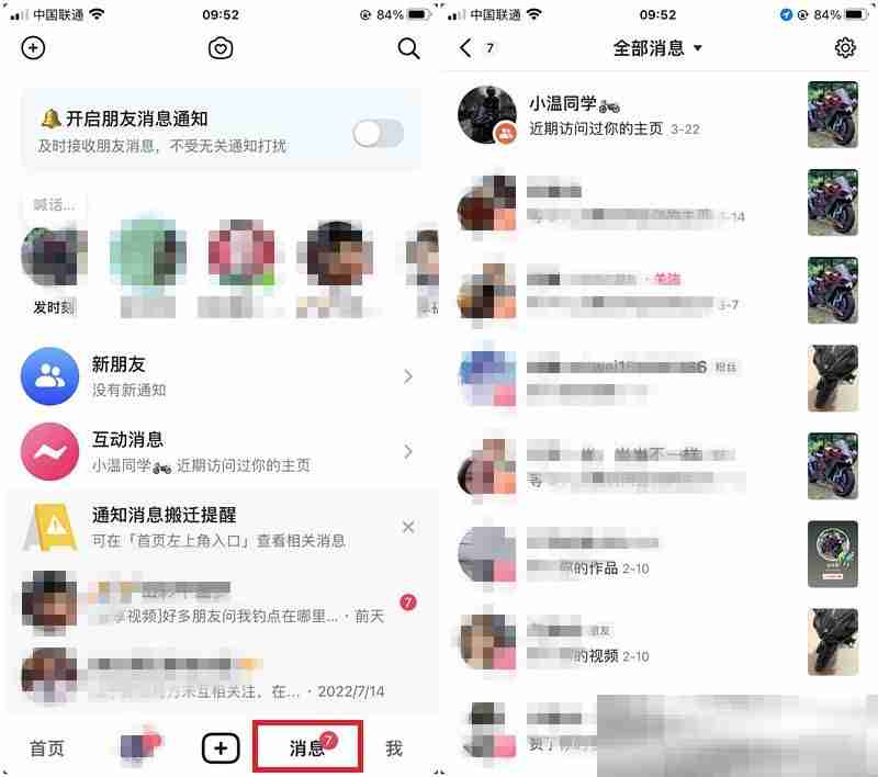 抖音怎么看访客记录？（查看访客记录教程）