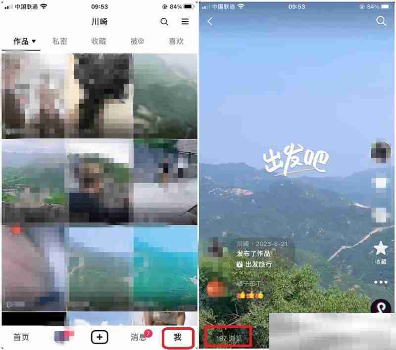 抖音怎么看访客记录？（查看访客记录教程）