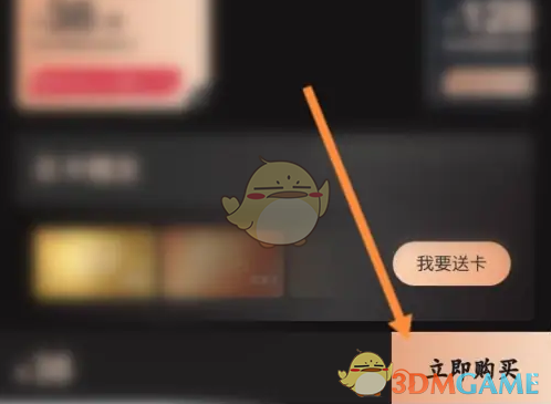 《必胜客》购买会员方法