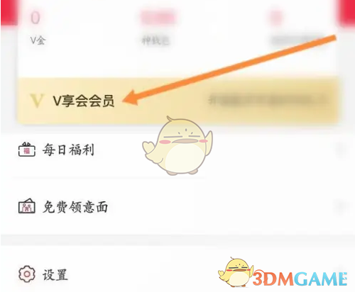 《必胜客》购买会员方法