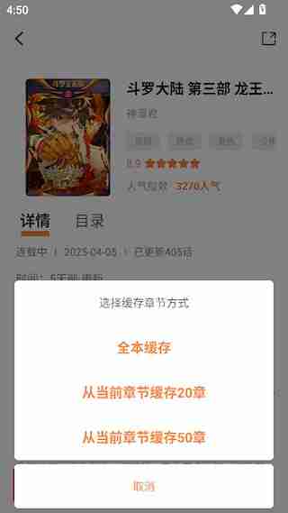 漫千绘app漫画缓存方法