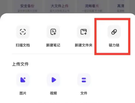 夸克网盘分享链接怎么打开 具体操作方法介绍