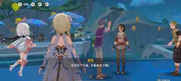 《原神》5.8世界任务流彩的踪迹攻略