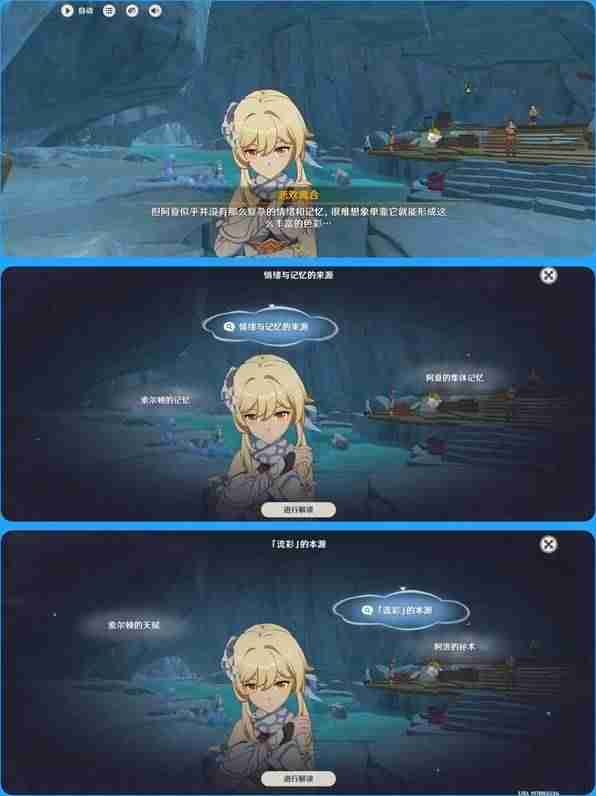 《原神》5.8世界任务流彩的踪迹攻略