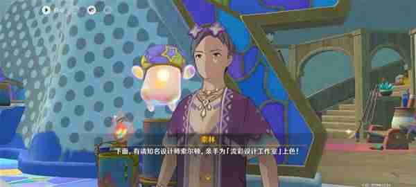 《原神》5.8世界任务流彩的踪迹攻略