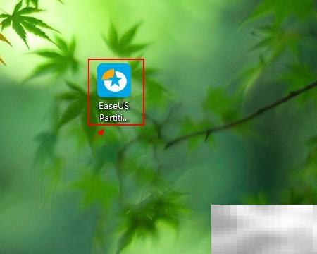 EaseUS分区大师使用教程与技巧