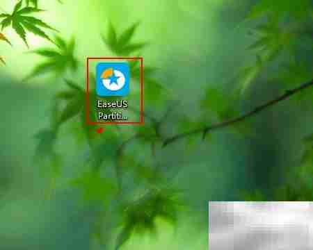 EaseUS分区大师硬盘管理指南