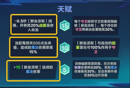 口袋斗蛐蛐血月伯爵德古拉流派推荐