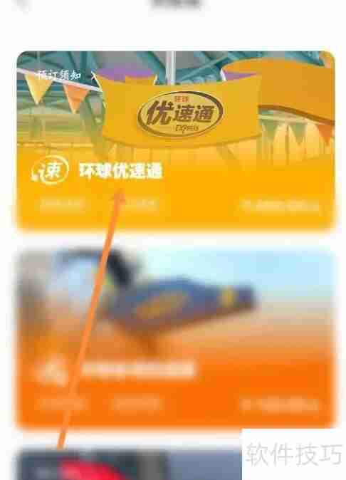 环球影城优速通哪里买？官方渠道最靠谱