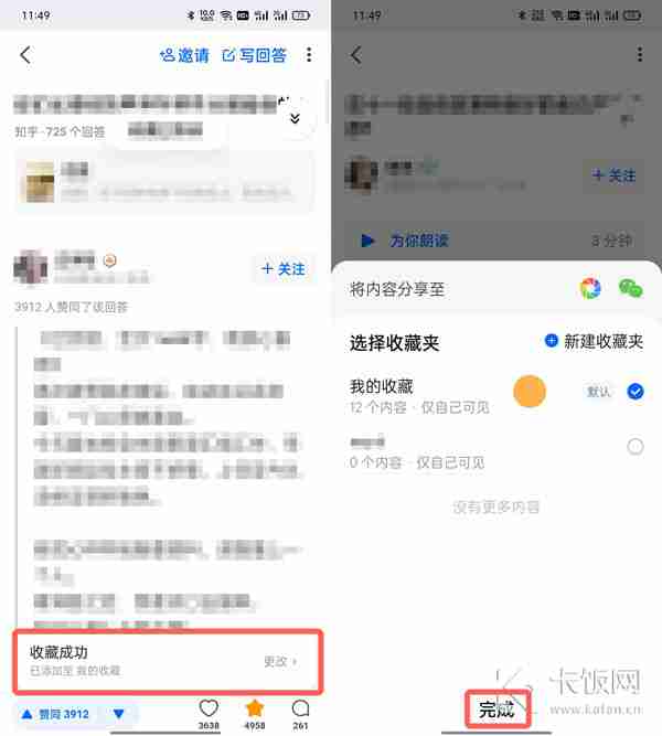 知乎收藏在哪里