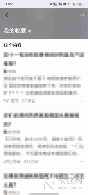 知乎收藏在哪里