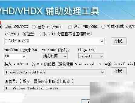 VHD启动Win10教程
