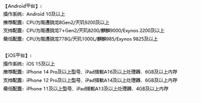 星痕共鸣要什么配置才能玩 星痕官方双端配置推荐大全