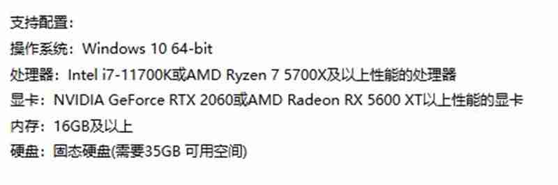 星痕共鸣要什么配置才能玩 星痕官方双端配置推荐大全