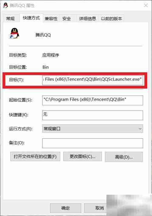 电脑更换应用图标教程