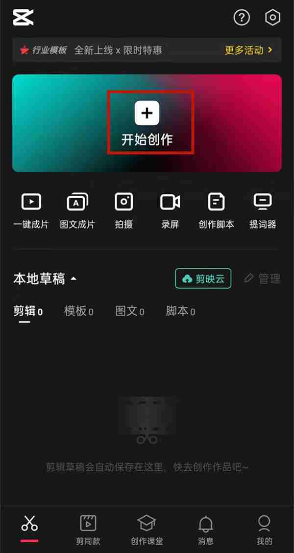 剪映滚动字幕怎么减速？剪映滚动字幕减速方法