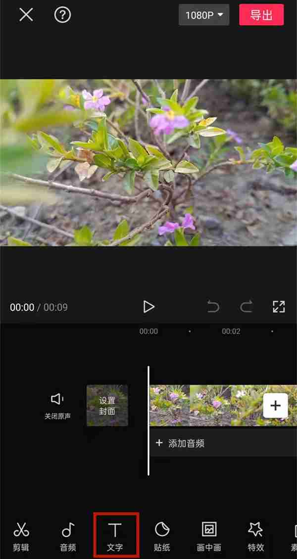 剪映滚动字幕怎么减速？剪映滚动字幕减速方法