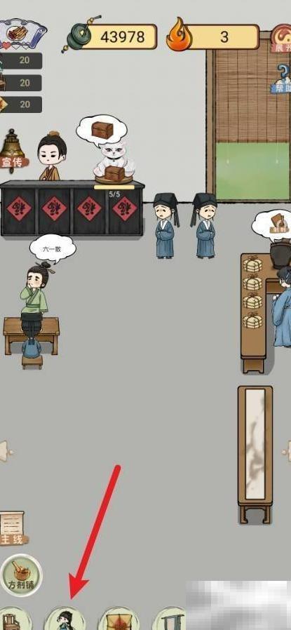 中药铺子解雇锦锦怎么操作