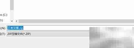 电脑文件打包方法