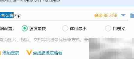 电脑文件打包方法